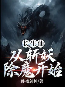 Immortal Immortality Starts with Slaying Demons