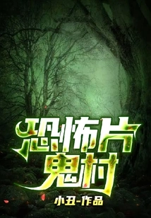 Horror Movie Ghost Village