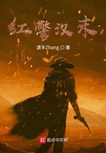 Red Police Late Han Dynasty