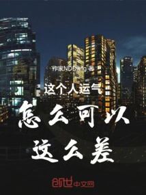 How Could This Person Be so Unlucky?