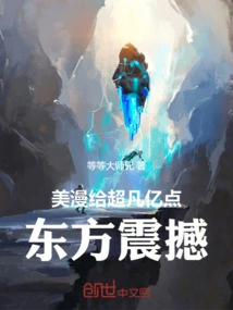 American Comics: Give Extraordinary Billions of Oriental Shocks