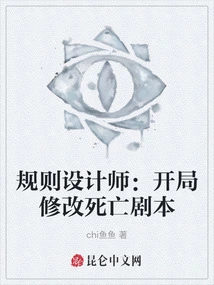 Rule Designer: Modify the Death Script at the Start