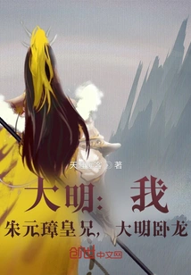 Daming: I, Emperor Zhu Yuanzhang, Wolong of Daming