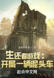 Survivor Game: Start with a Dump Truck