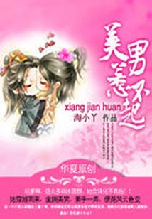 Happy Meeting: a Beautiful Man You Can't Afford to Offend