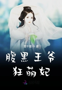 The Sinister Prince and the Crazy and Cute Concubine