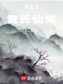 The Immortal Huang Clan