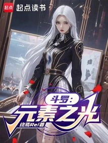 Douluo: Light of Elements