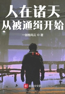 People in the Heavens Start from Being Wanted