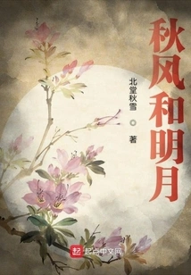 Autumn Wind and Bright Moon