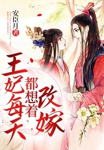 The Princess Thinks About Remarrying Every Day