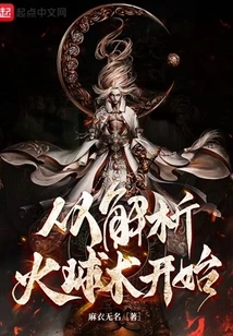 Start by Analyzing the Fireball Spell