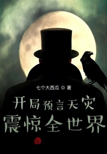 The Prediction of Natural Disaster at the Beginning Shocked the Whole World!