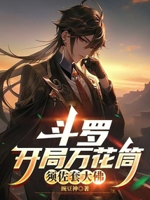 Douluo: Kaleidoscope at the Beginning, Susanata Buddha