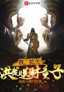 I, Chen Tian, ​​am the Boy Who Gave Money to Me in Ancient Times!