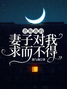 The Wife Who Cheated on Me Asked for More Than I Wanted