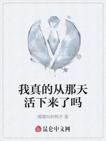 Did I Really Survive That Day?