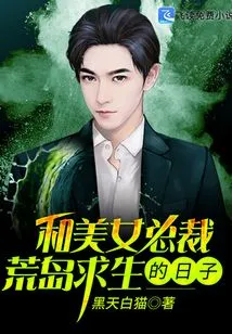 The Days of Surviving on a Deserted Island with a Beautiful Ceo