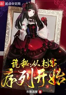 Mystery: Beginning with the Assassin Sequence