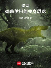 Summary: Druid Can Only Transform into a Dinosaur