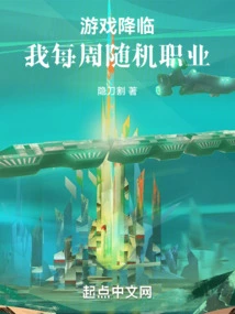 The Game is Coming, I Randomize Careers Every Week