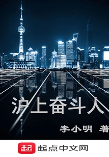 Struggling People in Shanghai