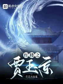 Jia Yujing of Red Mansion