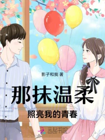 That Touch of Tenderness Illuminates My Youth