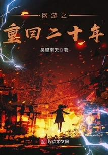 Online Games Return to Twenty Years Ago