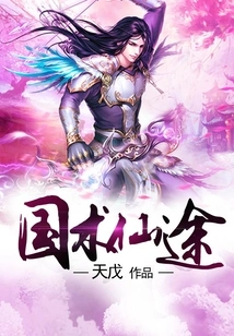 Chinese Martial Arts Immortal Path