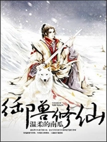 Controlling Beasts and Cultivating Immortals