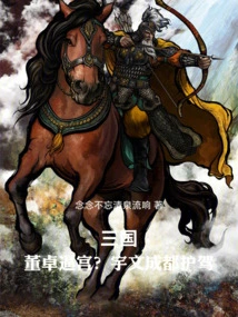 Three Kingdoms: Dong Zhuo Forced the Palace? Yuwen Chengdu Escort!