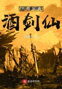 Start as the Wine Swordsman