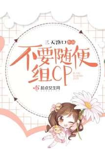 Don't Form Cp Casually