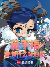 What Bad Intentions Can Goldfinger Have?