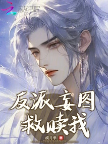 Dressed as the Heroine of a Sadistic Novel, the Villain Insists on Redeeming Me