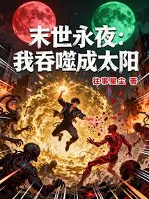 The Eternal Night of the Apocalypse: I Will Be Swallowed up into the Sun