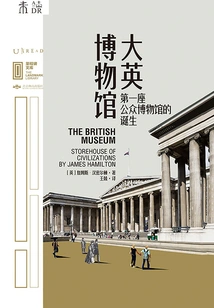 The British Museum: the Birth of the First Public Museum