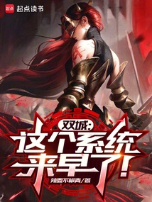 Twin Cities: This System is Here Too Early!