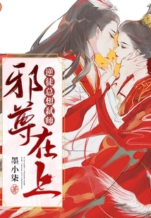 The Evil Lord is Above: Rebellious Disciples Always Want to Kill Their Masters