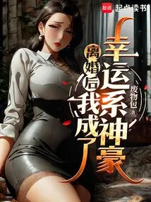 After the Divorce, I Became a Lucky Person