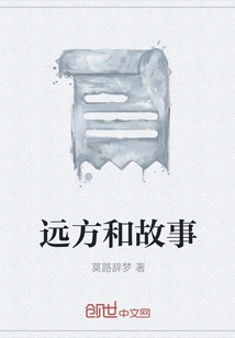 Distant Places and Stories