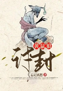 Weasel Asks for Seal