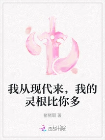 I Come from Modern Times and I Have More Spiritual Roots Than You Do