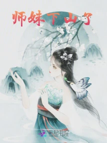 Junior Sister Came Down the Mountain