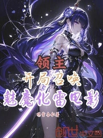 Lord: Beginning Summons Succubus and Thunder Movie