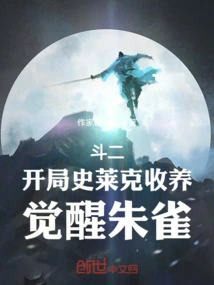 Fight Ii: Shrek Adopts at the Beginning, Suzaku Awakens