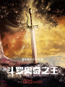 Douluo: King of Aoqi