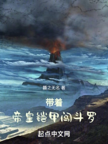 Enter Douluo with the Emperor's Armor