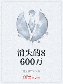 86 Million Disappeared